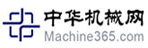 中華機械網
